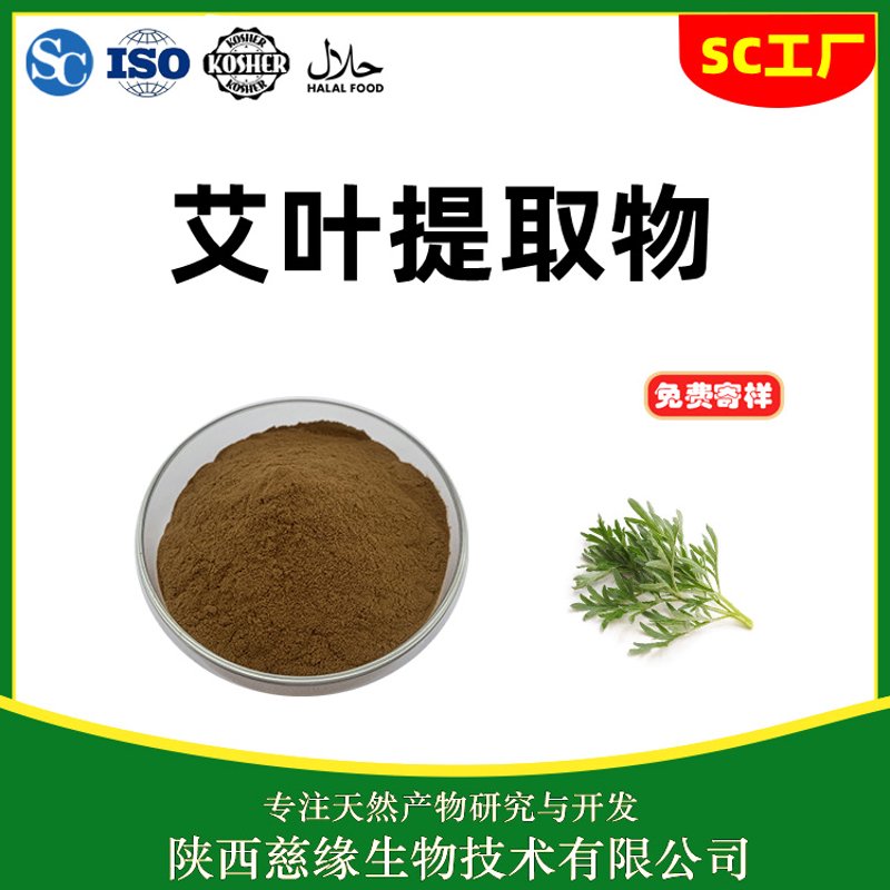 艾草制品行业：传统与现代的完美结合